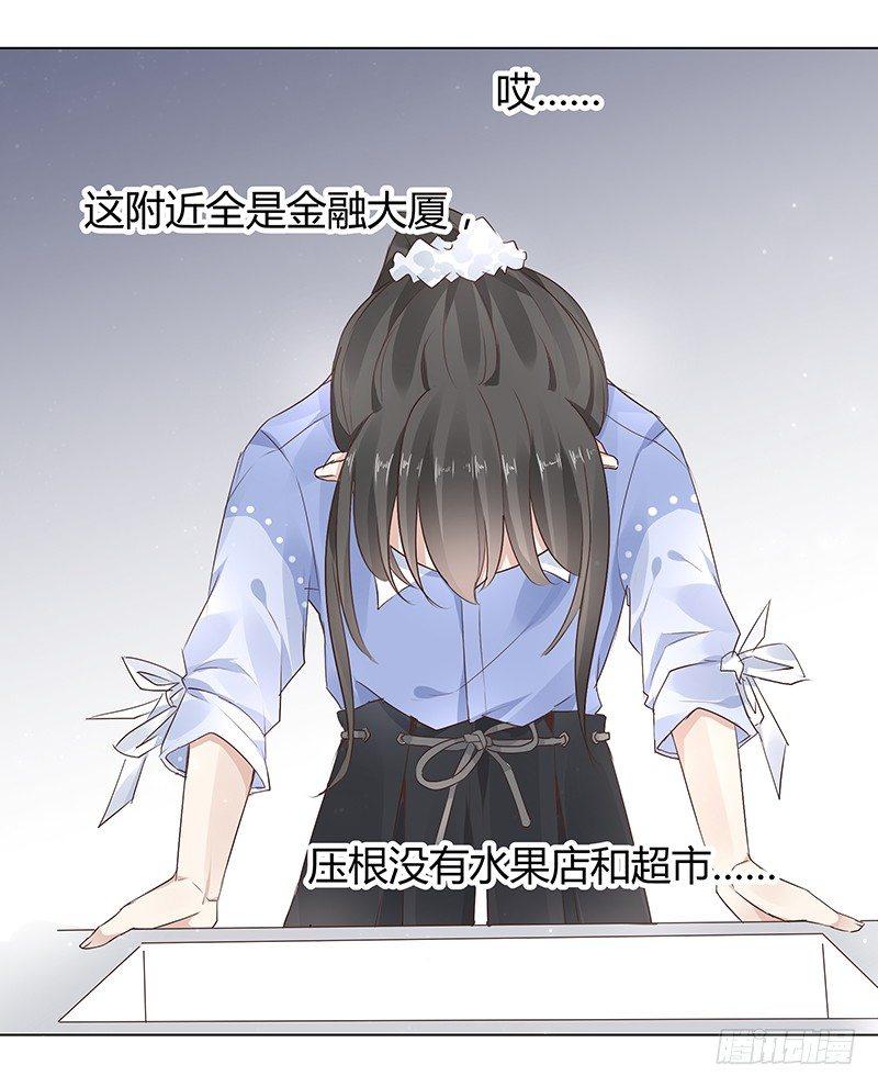 《我的男友是博士》漫画最新章节第8话免费下拉式在线观看章节第【25】张图片