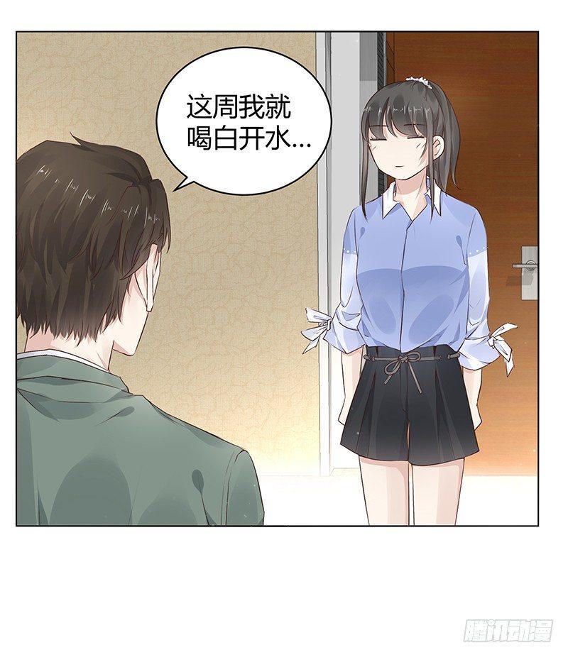 《我的男友是博士》漫画最新章节第8话免费下拉式在线观看章节第【32】张图片