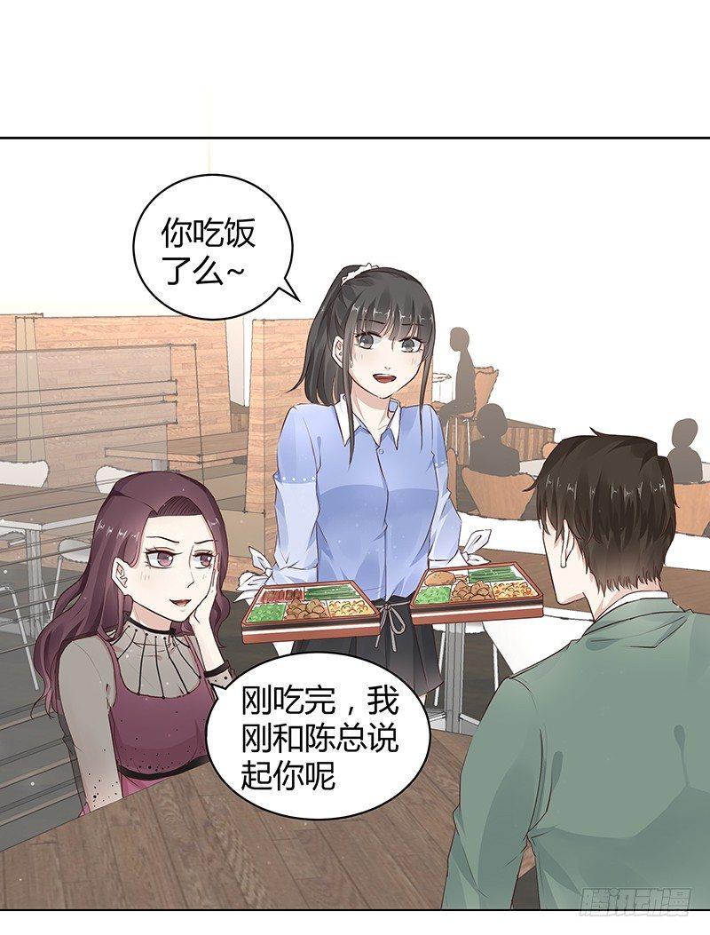 《我的男友是博士》漫画最新章节第9话免费下拉式在线观看章节第【10】张图片