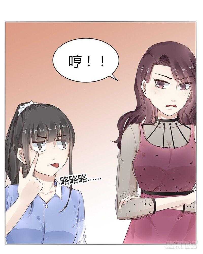 《我的男友是博士》漫画最新章节第9话免费下拉式在线观看章节第【13】张图片