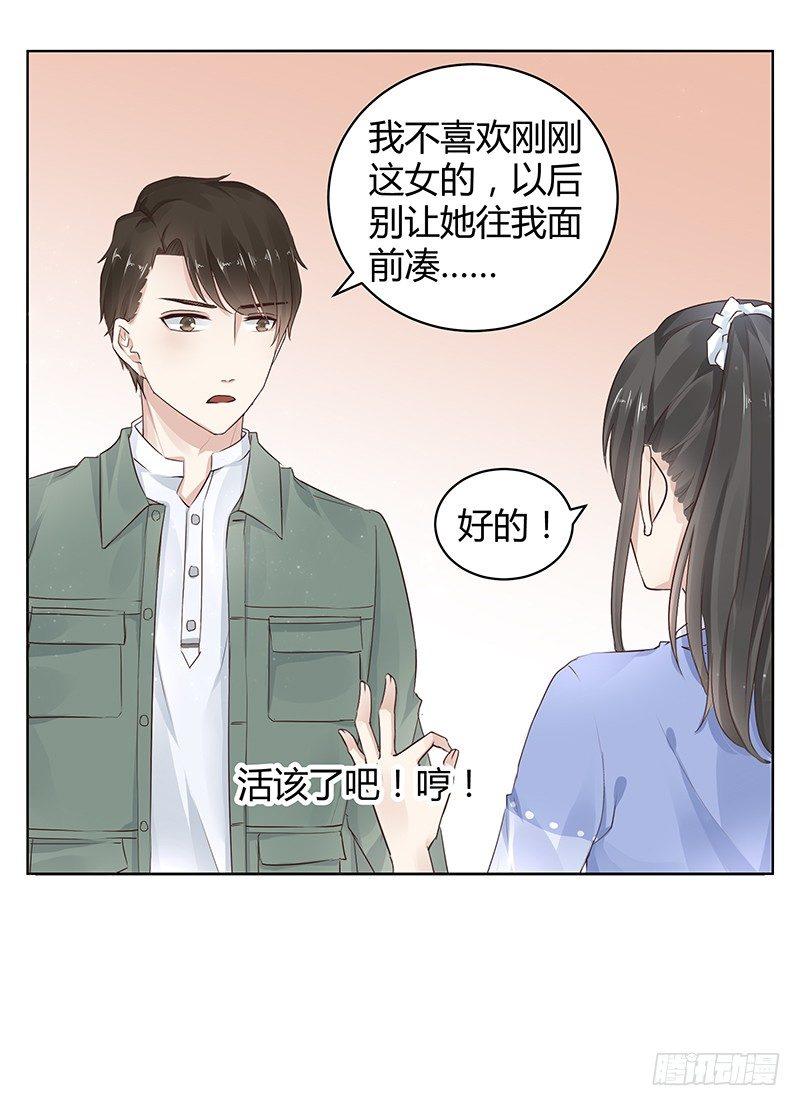 《我的男友是博士》漫画最新章节第9话免费下拉式在线观看章节第【14】张图片