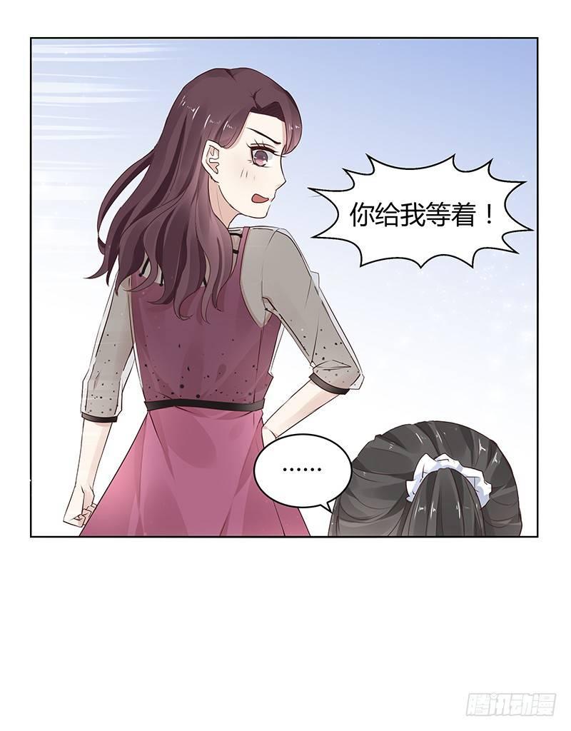 《我的男友是博士》漫画最新章节第9话免费下拉式在线观看章节第【19】张图片