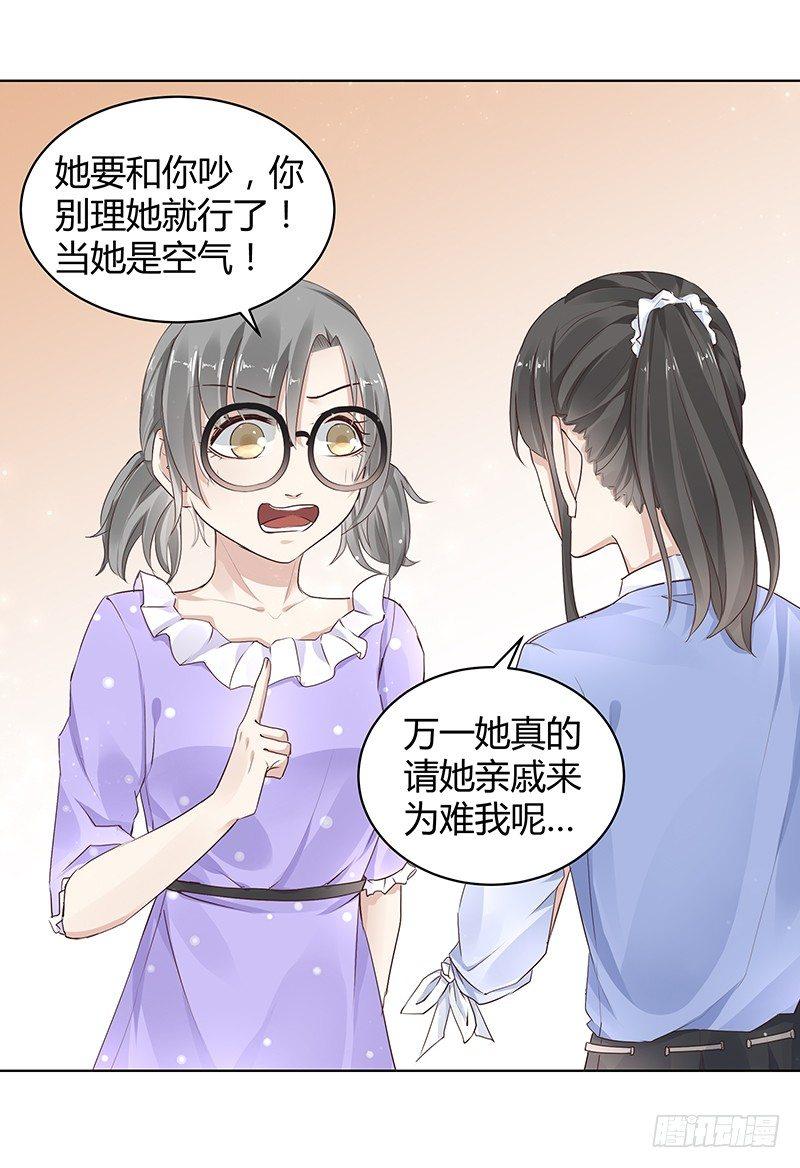 《我的男友是博士》漫画最新章节第9话免费下拉式在线观看章节第【22】张图片