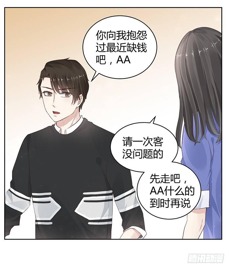 《我的男友是博士》漫画最新章节第10话免费下拉式在线观看章节第【15】张图片