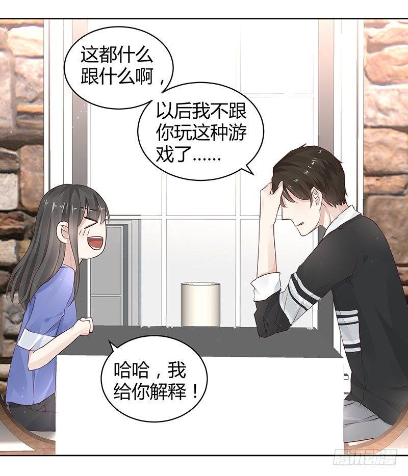 《我的男友是博士》漫画最新章节第10话免费下拉式在线观看章节第【22】张图片