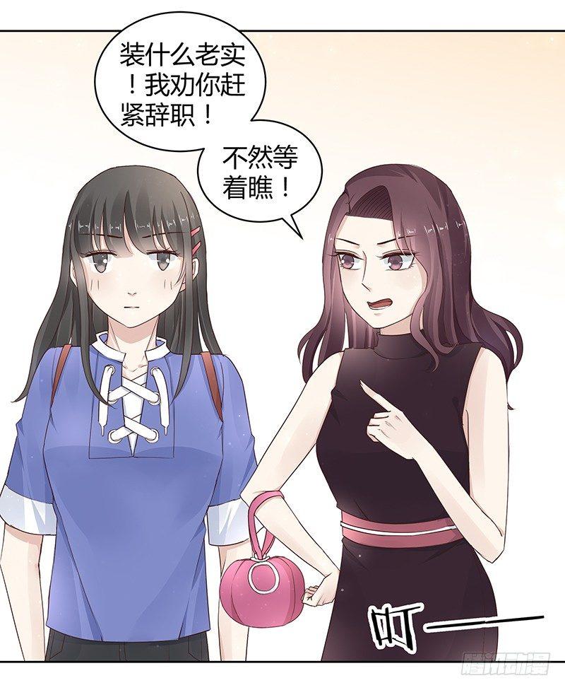 《我的男友是博士》漫画最新章节第10话免费下拉式在线观看章节第【4】张图片