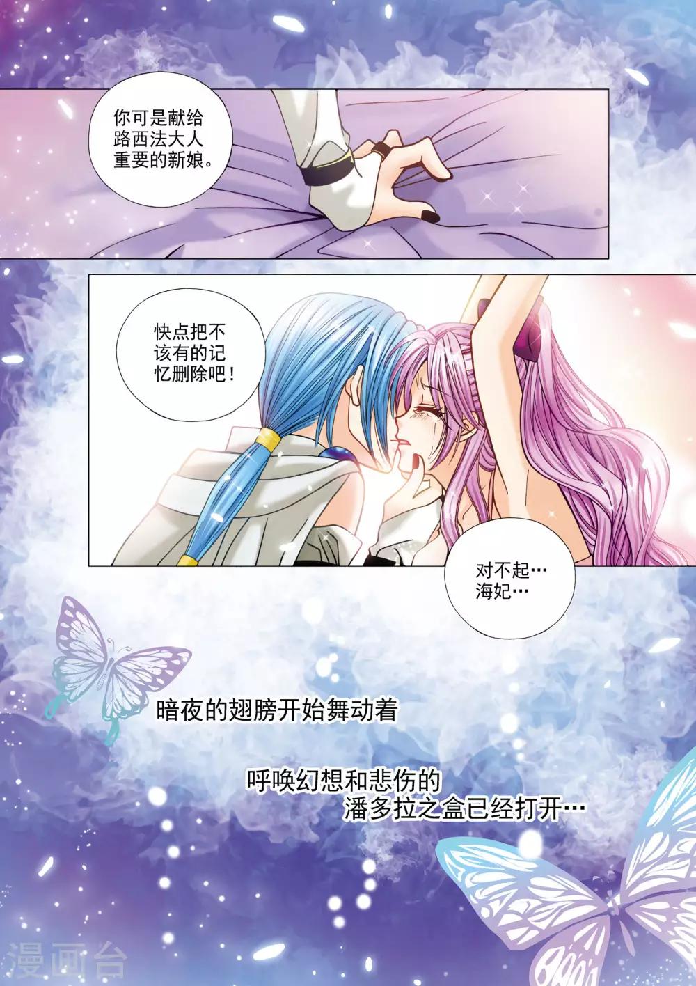 《我的蔷薇骑士》漫画最新章节第2话免费下拉式在线观看章节第【21】张图片