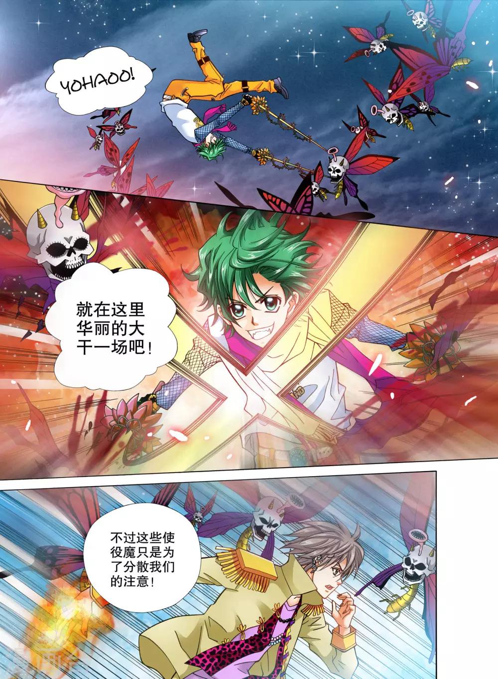 《我的蔷薇骑士》漫画最新章节第12话免费下拉式在线观看章节第【9】张图片