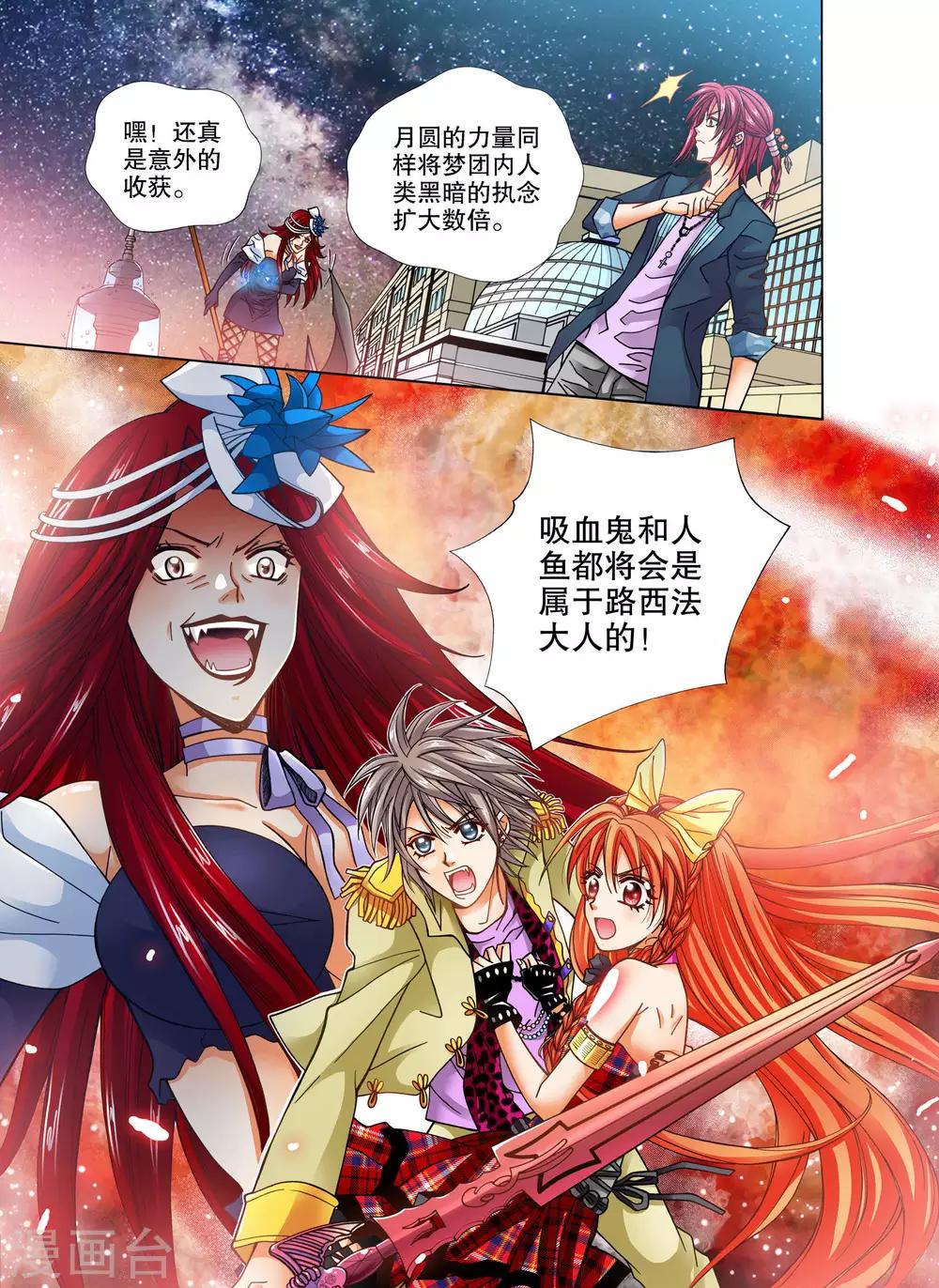 《我的蔷薇骑士》漫画最新章节第15话免费下拉式在线观看章节第【18】张图片