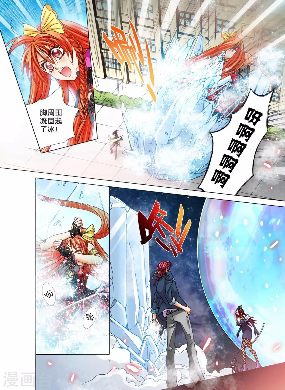 《我的蔷薇骑士》漫画最新章节第15话免费下拉式在线观看章节第【7】张图片