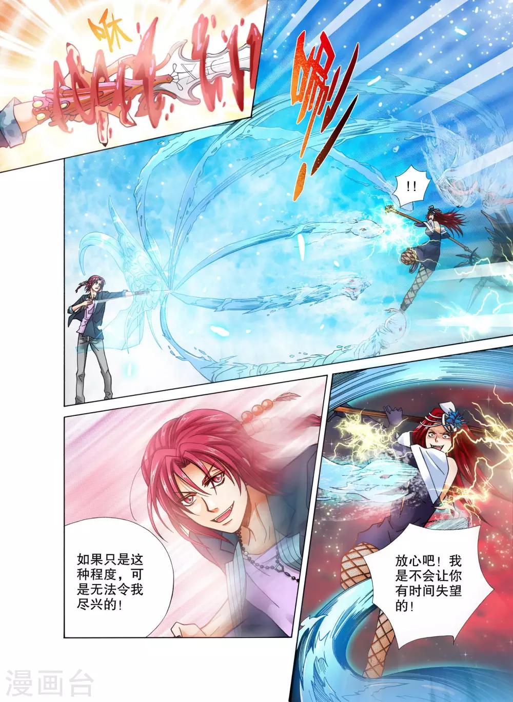 《我的蔷薇骑士》漫画最新章节第15话免费下拉式在线观看章节第【9】张图片