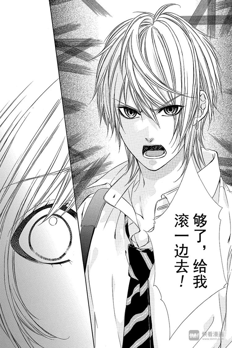 《我的禽兽男友》漫画最新章节第13夜免费下拉式在线观看章节第【19】张图片