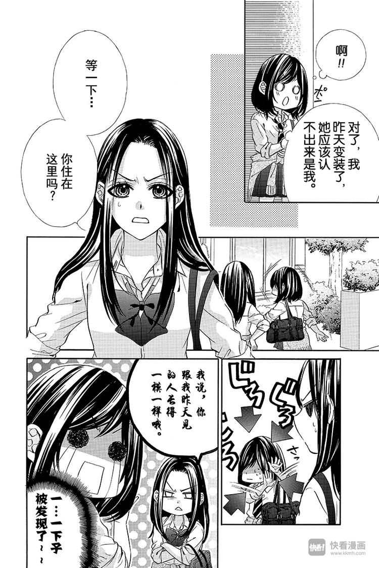 《我的禽兽男友》漫画最新章节第13夜免费下拉式在线观看章节第【7】张图片