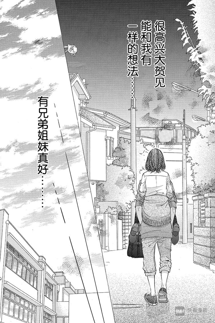 《我的禽兽男友》漫画最新章节第15夜免费下拉式在线观看章节第【17】张图片