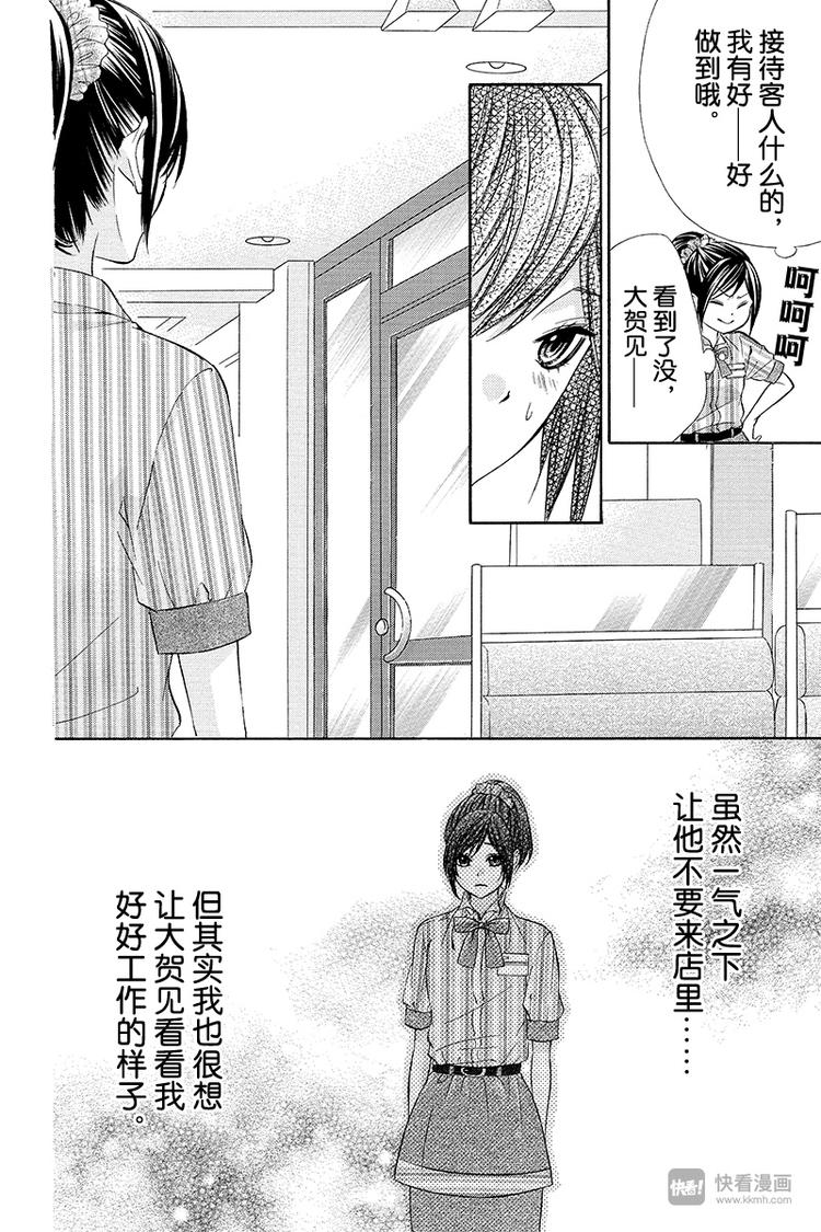 《我的禽兽男友》漫画最新章节第16夜免费下拉式在线观看章节第【22】张图片