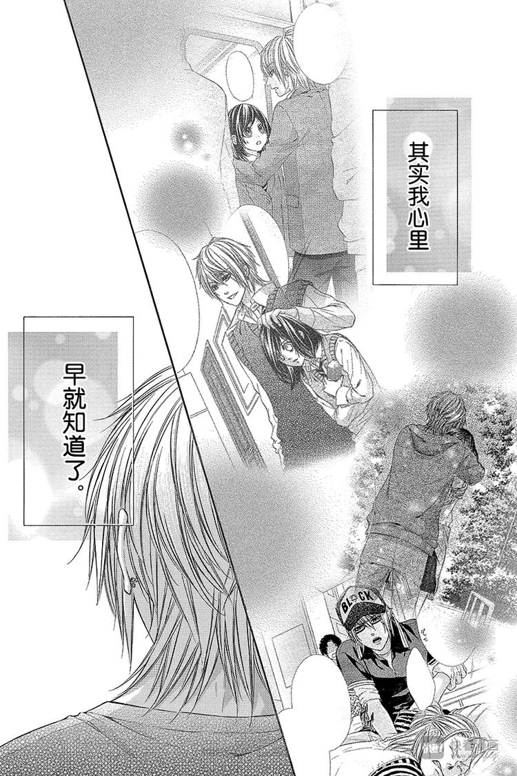 《我的禽兽男友》漫画最新章节第18夜免费下拉式在线观看章节第【15】张图片