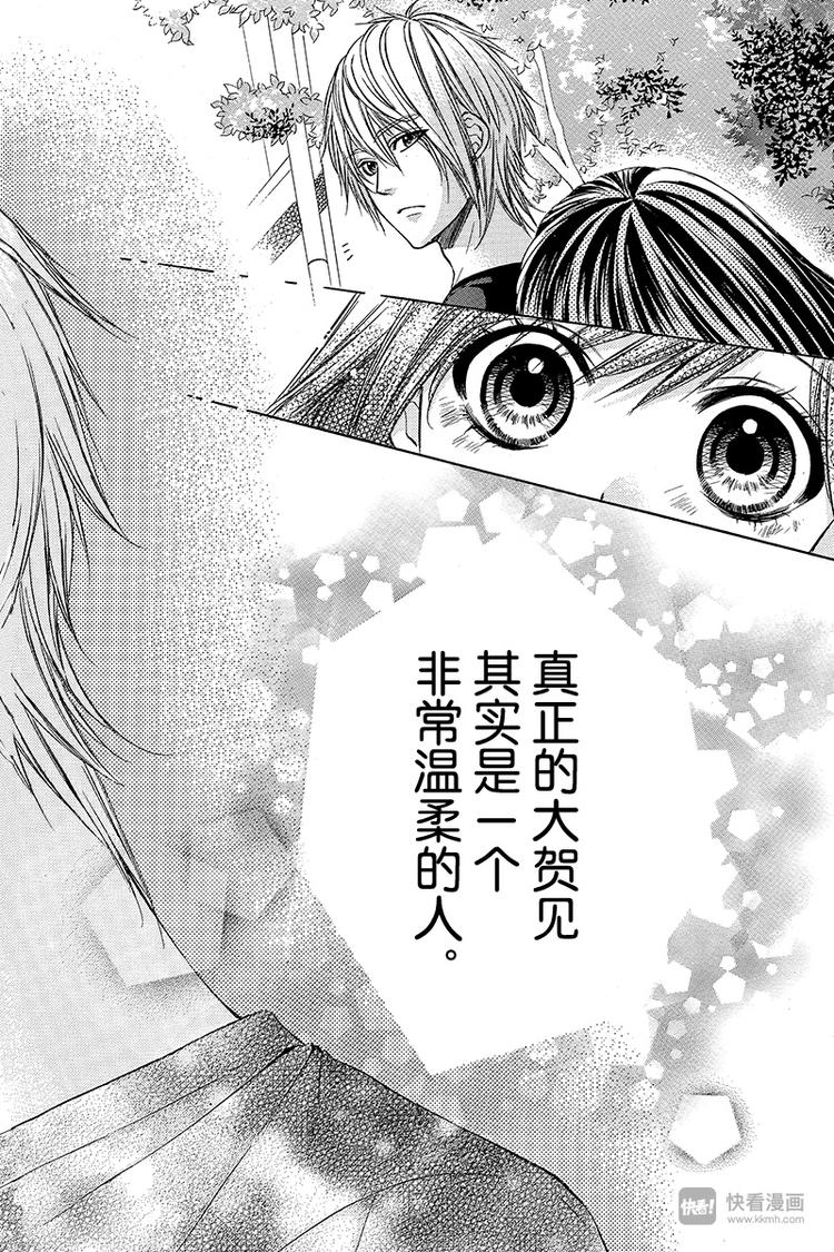 《我的禽兽男友》漫画最新章节第18夜免费下拉式在线观看章节第【16】张图片