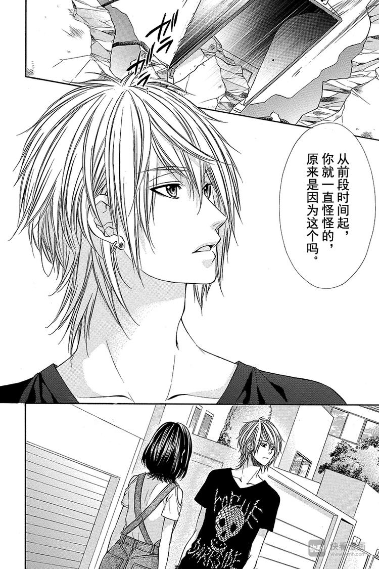 《我的禽兽男友》漫画最新章节第18夜免费下拉式在线观看章节第【2】张图片