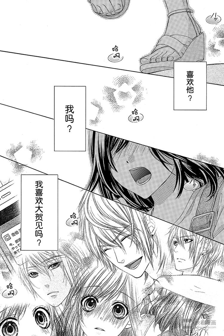 《我的禽兽男友》漫画最新章节第19夜免费下拉式在线观看章节第【22】张图片