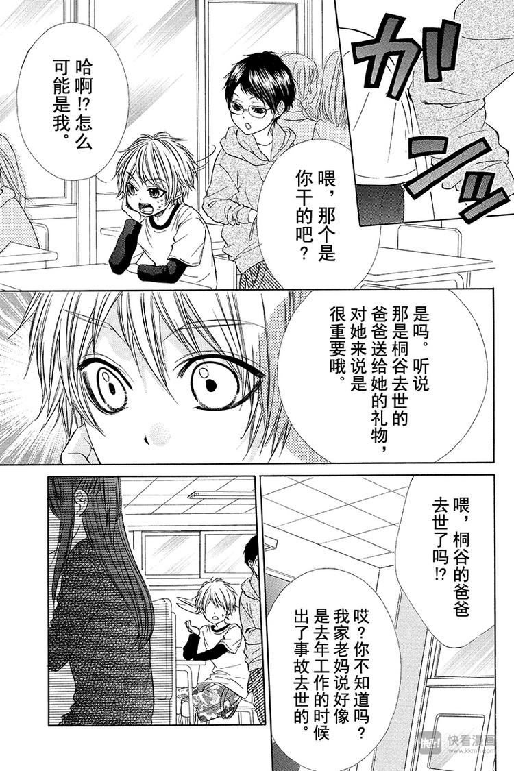 《我的禽兽男友》漫画最新章节番外篇1免费下拉式在线观看章节第【13】张图片