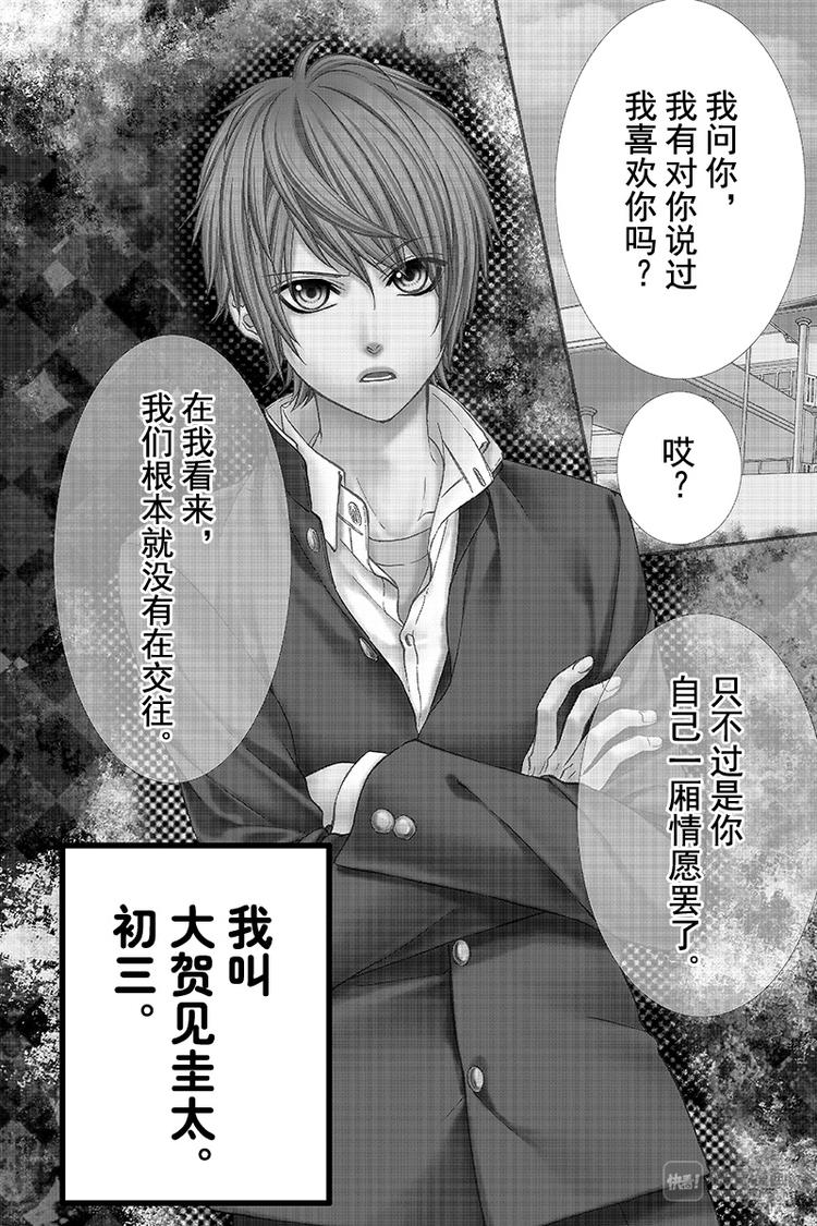 《我的禽兽男友》漫画最新章节番外篇1免费下拉式在线观看章节第【18】张图片