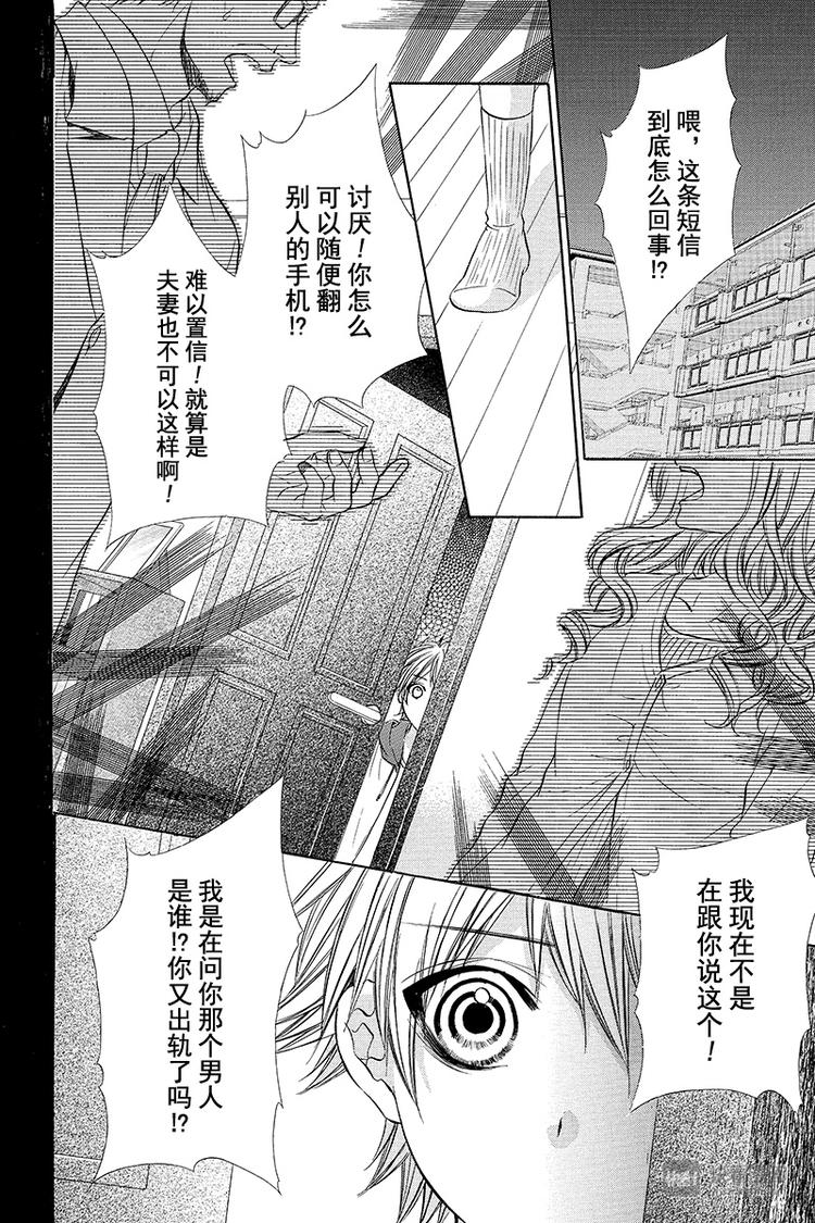 《我的禽兽男友》漫画最新章节番外篇1免费下拉式在线观看章节第【2】张图片