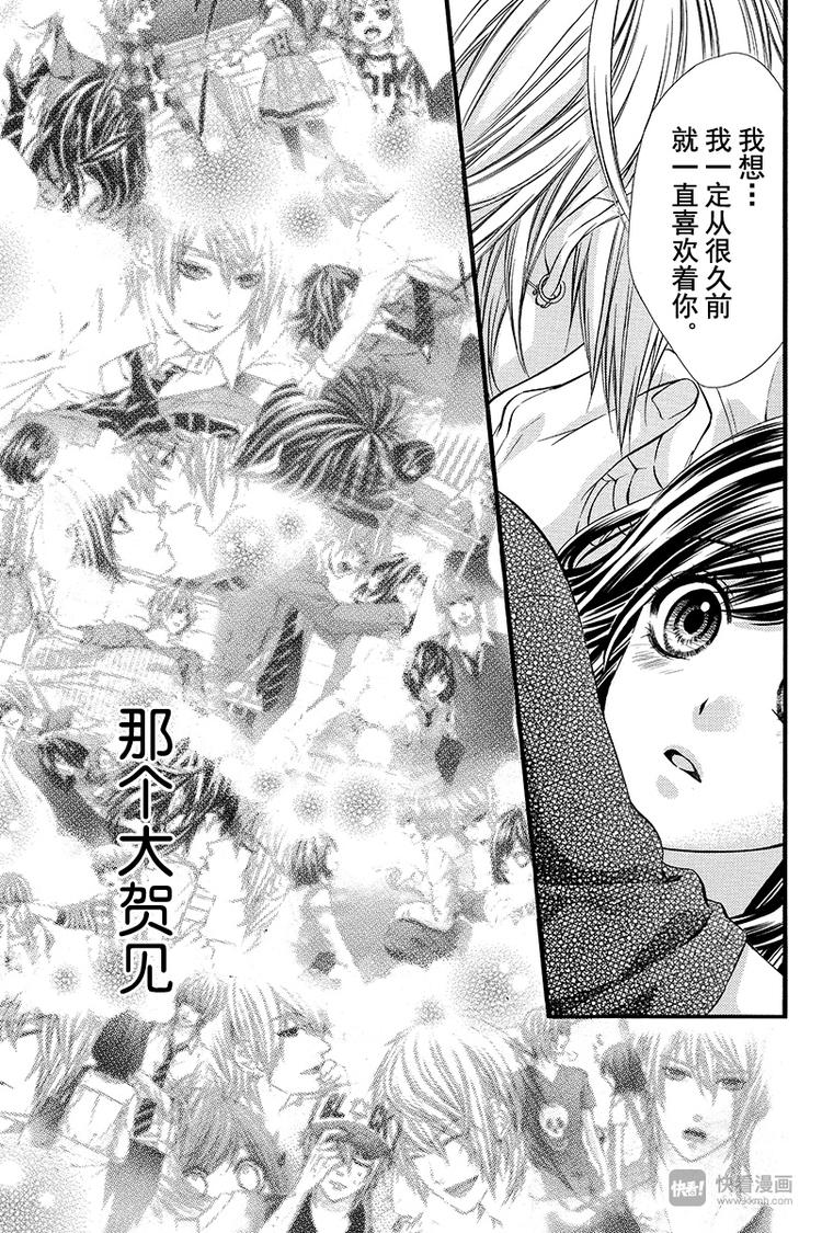 《我的禽兽男友》漫画最新章节第21夜免费下拉式在线观看章节第【11】张图片