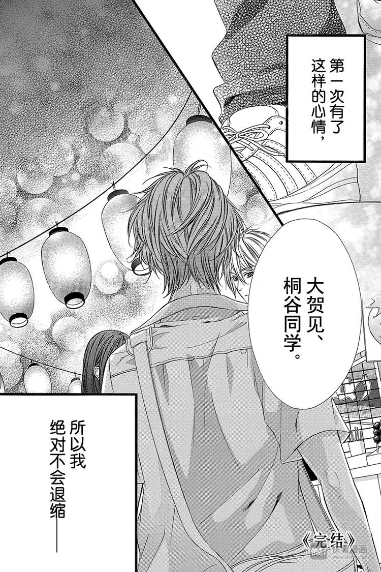 《我的禽兽男友》漫画最新章节番外篇2免费下拉式在线观看章节第【30】张图片