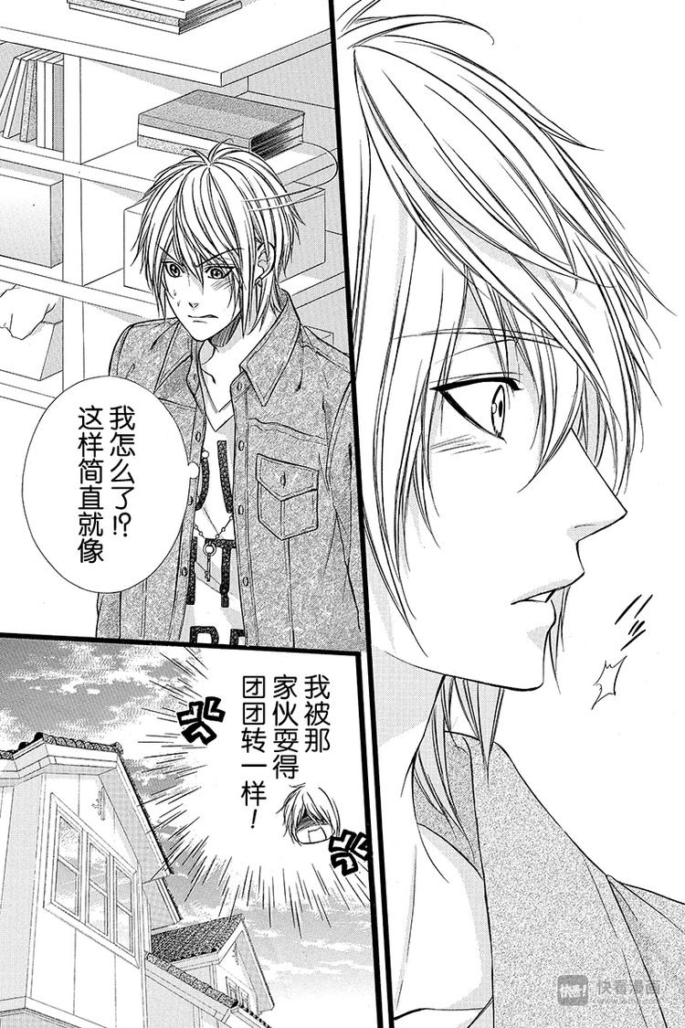 《我的禽兽男友》漫画最新章节番外篇3免费下拉式在线观看章节第【19】张图片