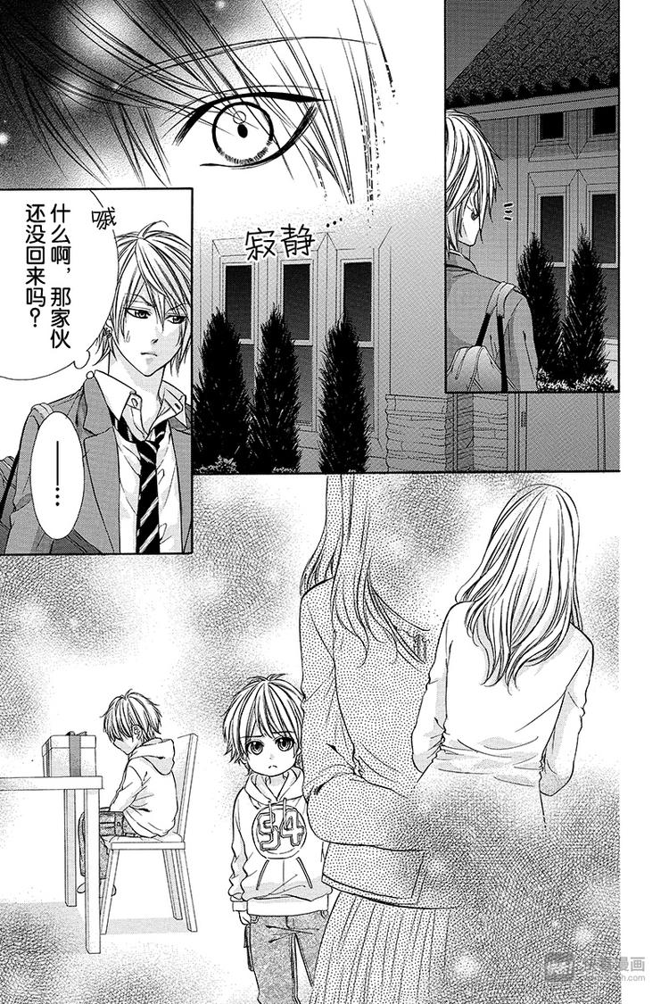 《我的禽兽男友》漫画最新章节第5夜免费下拉式在线观看章节第【9】张图片