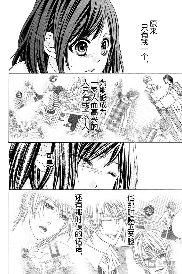 《我的禽兽男友》漫画最新章节第6夜免费下拉式在线观看章节第【24】张图片