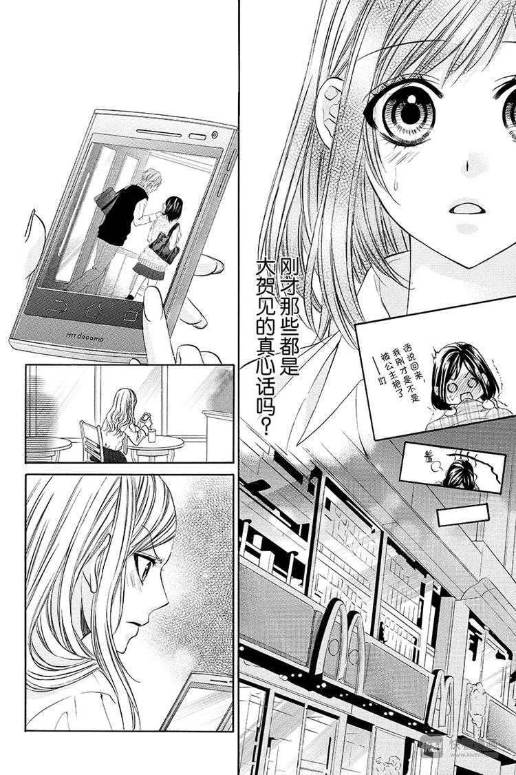 《我的禽兽男友》漫画最新章节第7夜免费下拉式在线观看章节第【18】张图片