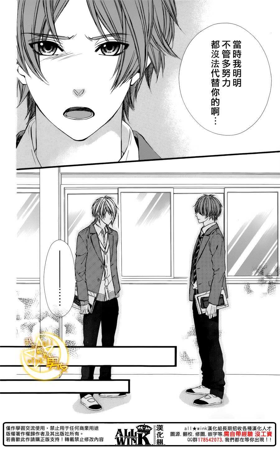 《我的禽兽男友》漫画最新章节第69夜免费下拉式在线观看章节第【16】张图片