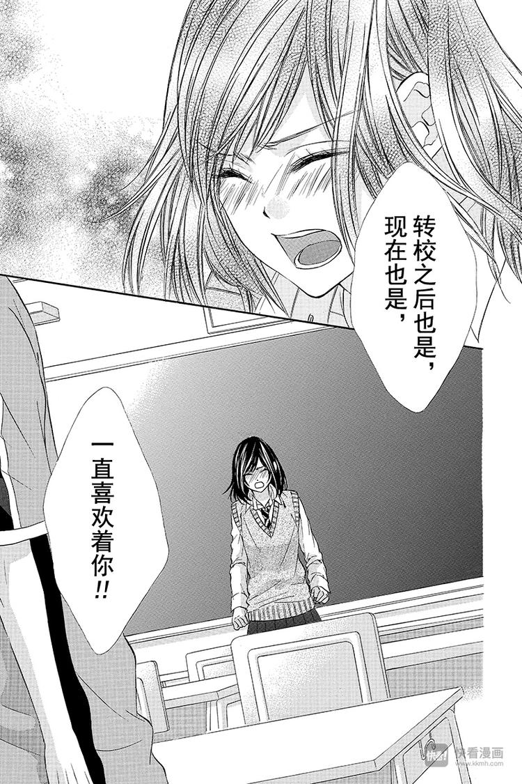 《我的禽兽男友》漫画最新章节第8夜免费下拉式在线观看章节第【19】张图片