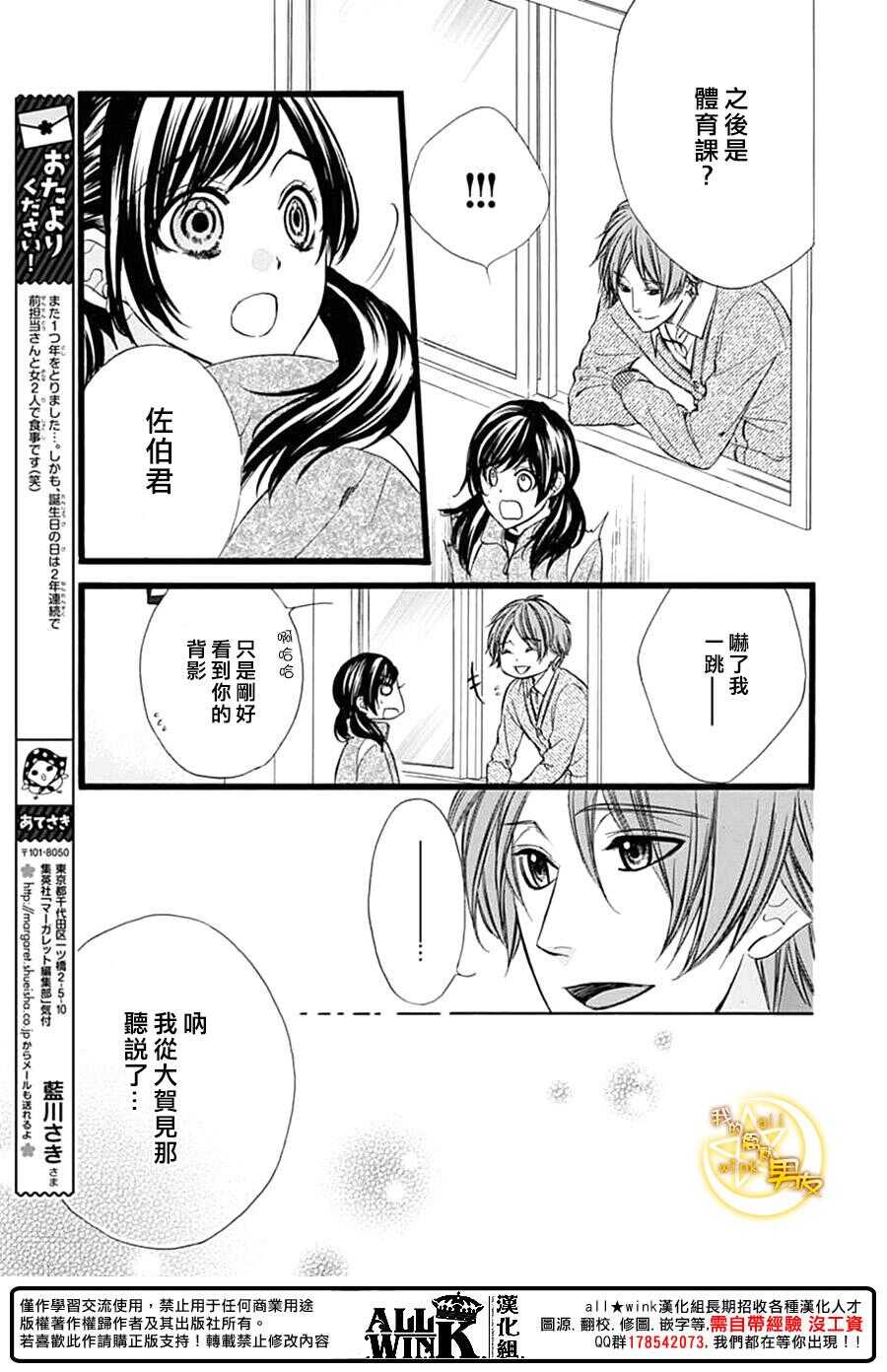 《我的禽兽男友》漫画最新章节第72夜免费下拉式在线观看章节第【13】张图片