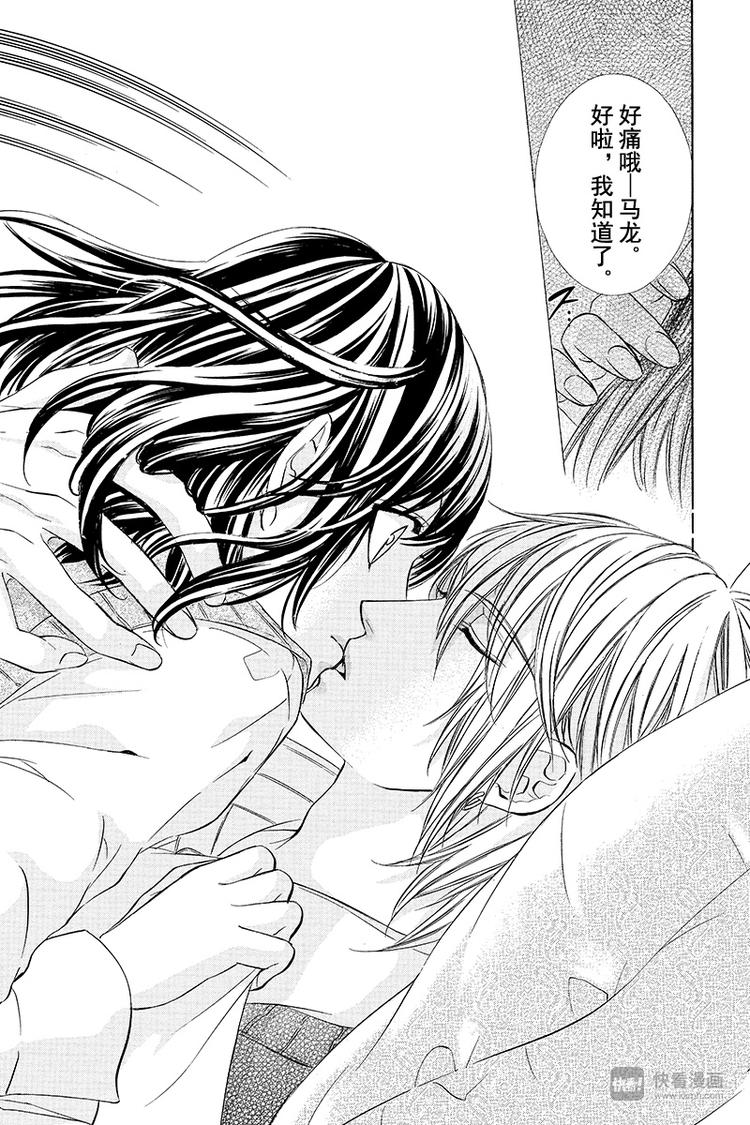 《我的禽兽男友》漫画最新章节第9夜免费下拉式在线观看章节第【18】张图片