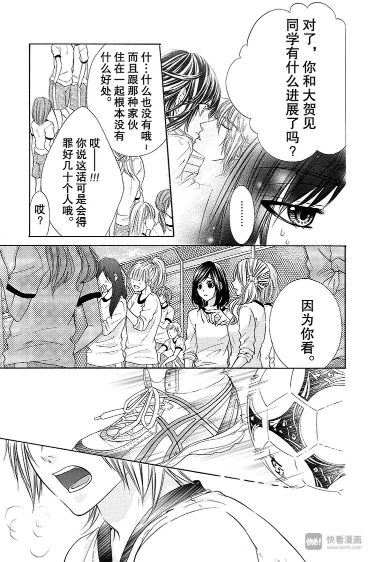 《我的禽兽男友》漫画最新章节第10夜免费下拉式在线观看章节第【13】张图片