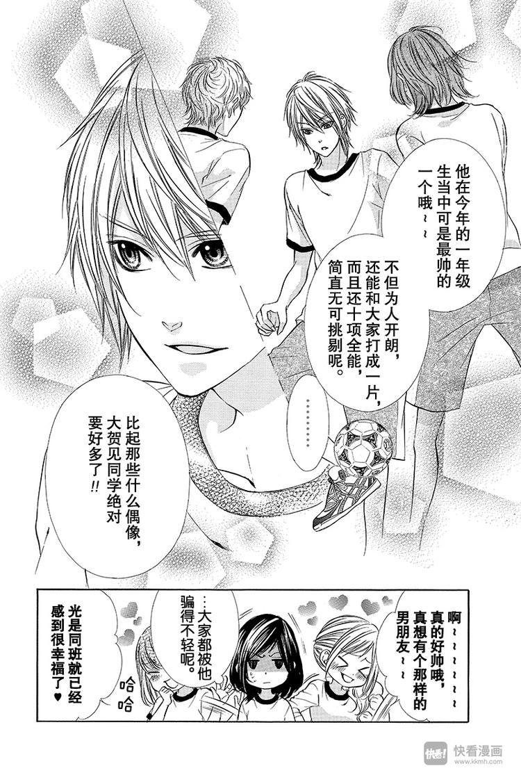 《我的禽兽男友》漫画最新章节第10夜免费下拉式在线观看章节第【14】张图片