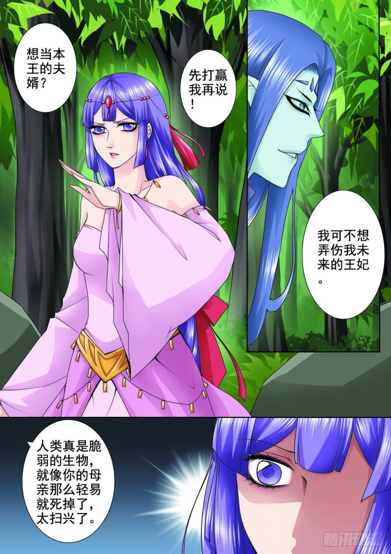 《我的师傅不是人》漫画最新章节第一百话免费下拉式在线观看章节第【7】张图片