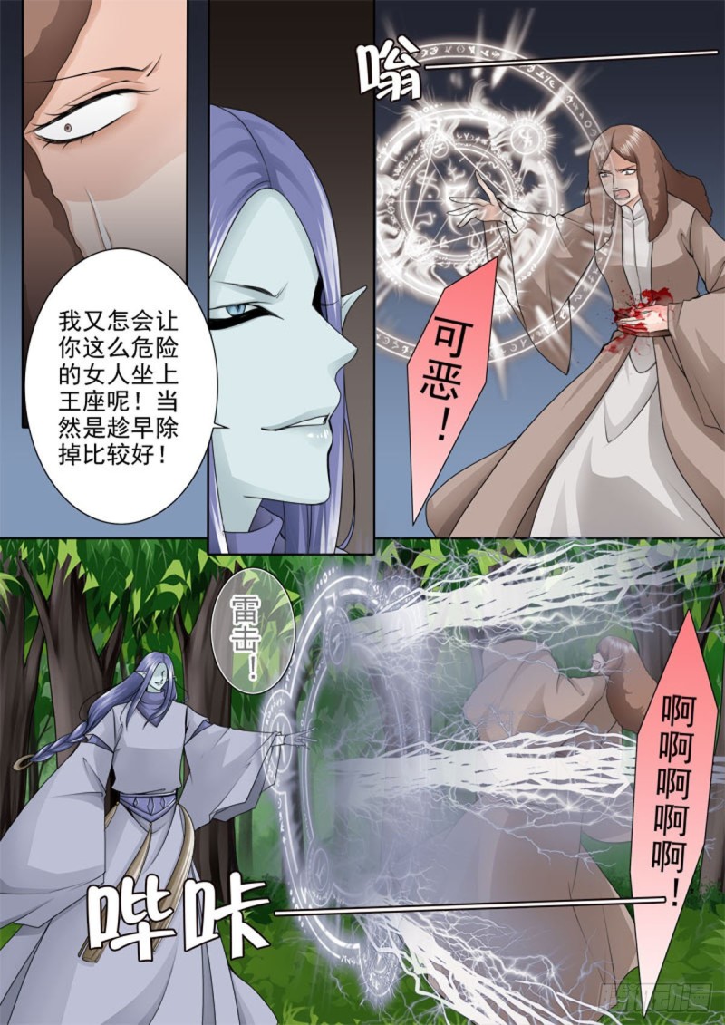 《我的师傅不是人》漫画最新章节第一百零二话免费下拉式在线观看章节第【2】张图片