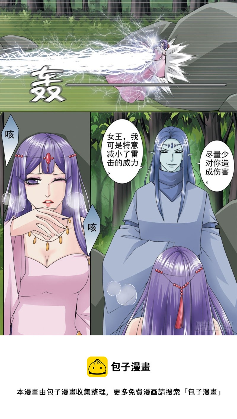 《我的师傅不是人》漫画最新章节第一百零二话免费下拉式在线观看章节第【8】张图片