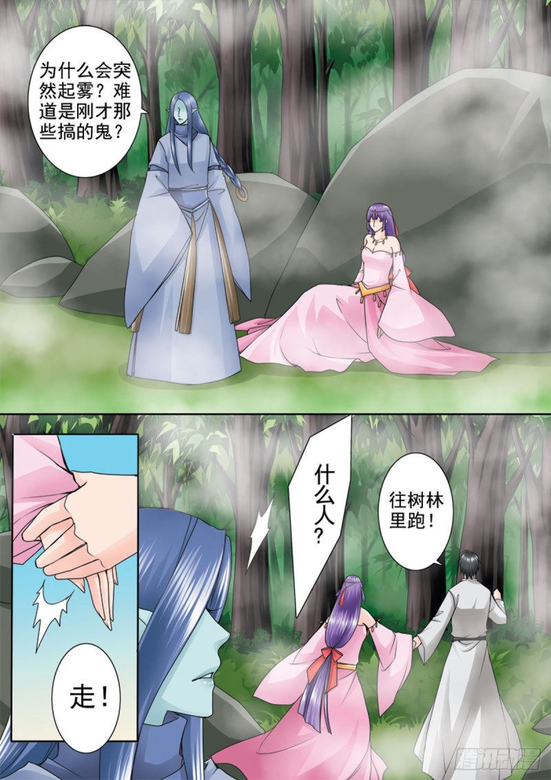 《我的师傅不是人》漫画最新章节第一百零三话免费下拉式在线观看章节第【3】张图片