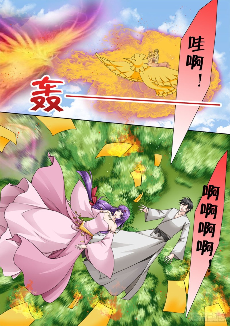 《我的师傅不是人》漫画最新章节第一百零五话免费下拉式在线观看章节第【6】张图片