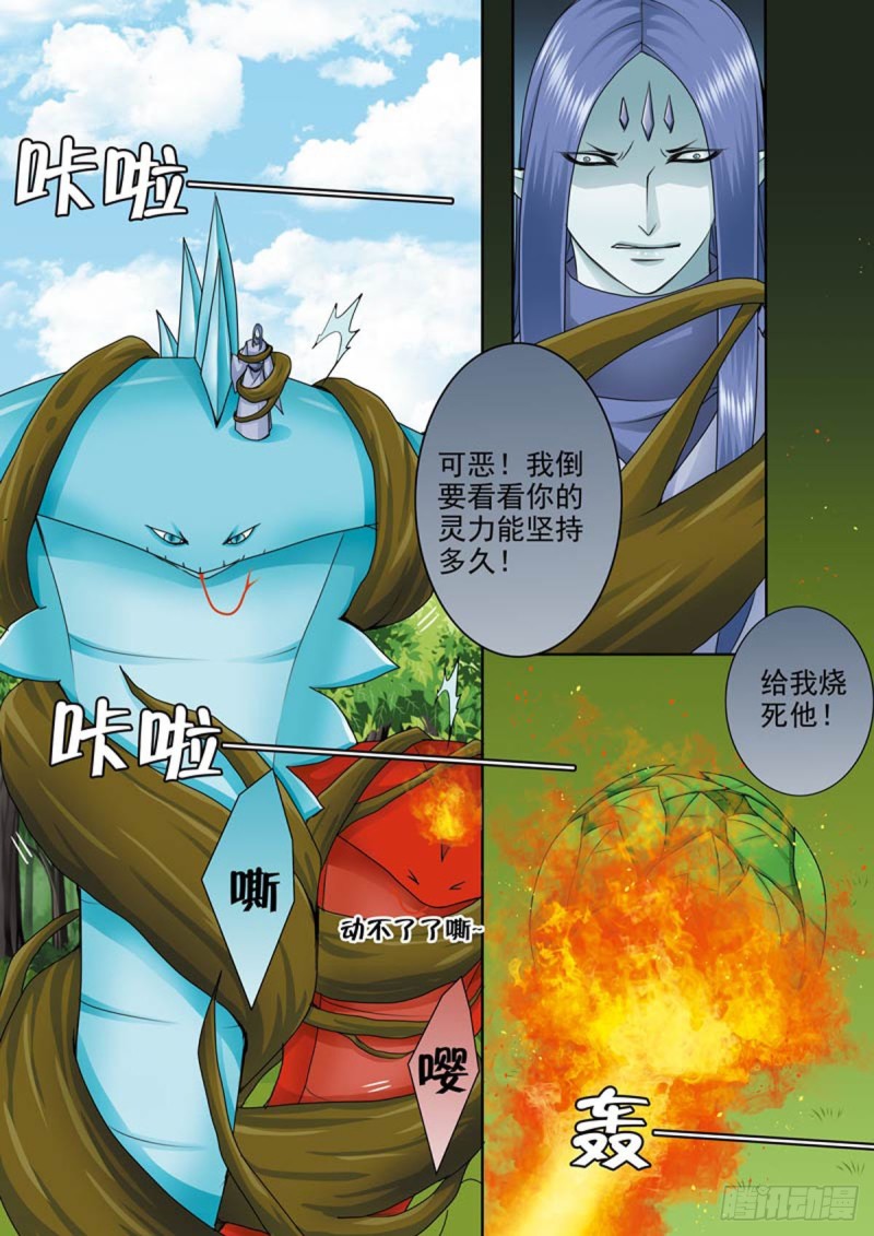 《我的师傅不是人》漫画最新章节第一百零八话免费下拉式在线观看章节第【3】张图片