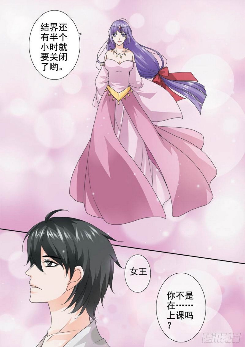 《我的师傅不是人》漫画最新章节第一百一十二话免费下拉式在线观看章节第【7】张图片