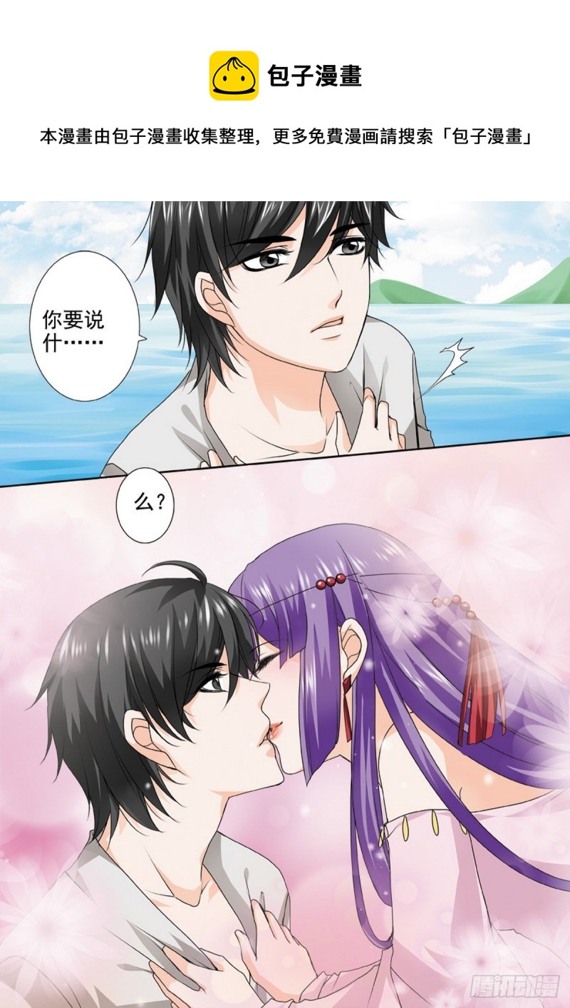 《我的师傅不是人》漫画最新章节第一百一十三话免费下拉式在线观看章节第【1】张图片