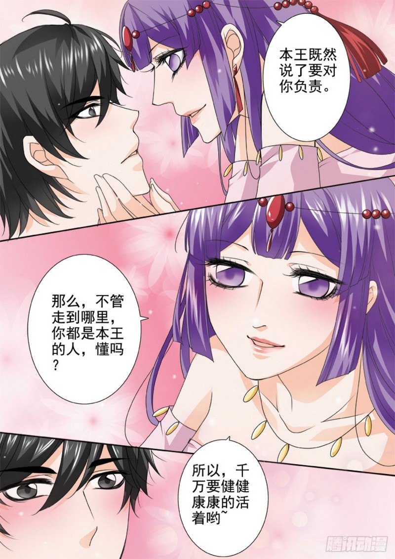 《我的师傅不是人》漫画最新章节第一百一十三话免费下拉式在线观看章节第【3】张图片