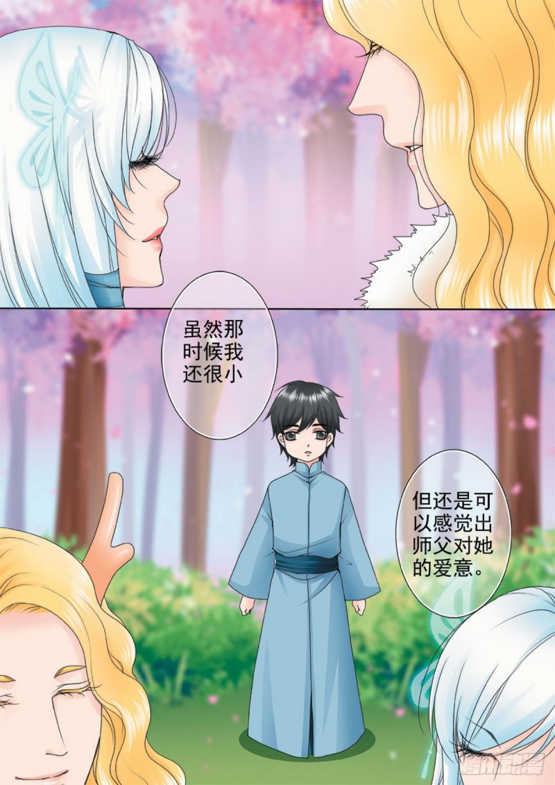 《我的师傅不是人》漫画最新章节第一百一十四话免费下拉式在线观看章节第【5】张图片