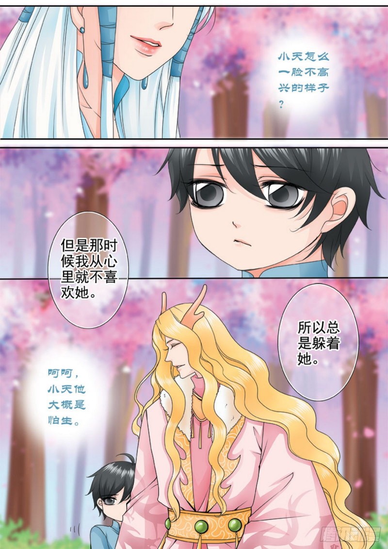 《我的师傅不是人》漫画最新章节第一百一十四话免费下拉式在线观看章节第【6】张图片