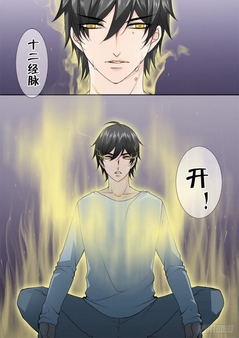 《我的师傅不是人》漫画最新章节第一百一十六话免费下拉式在线观看章节第【3】张图片